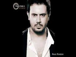 Anas Kareem (أنس كريم) lyrics with translations