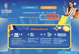 ยิ่งใช้ยิ่งได้ คืออะไร รวมข้อมูลครบทุกรายละเอียด เตรียมความพร้อมก่อนลงทะเบียนจริง 21 มิ.ย. Jbdwlgpuxlphgm