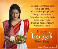 Bengali new year, also known as poila baishakh, is here. 14 Pohela Boishak Bengali New Year Ideas Bengali New Year Bengali Bengali Food