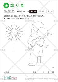 We did not find results for: å®Œå…¨ç„¡æ–™ é«˜é½¢è€…å'ã'ã®å¡—ã‚ŠçµµãŒ500ç‚¹ä»¥ä¸Š ä»‹è­·ã‚¢ãƒ³ãƒ†ãƒŠ