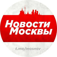 Все актуальные новости москвы и мо тут. Novosti Moskvy Home Facebook