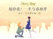 Darry Ring什么意思中文？怎么读