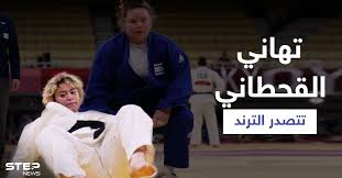 Последние твиты от تهاني القحطاني. Wljfsqxrdzdfkm