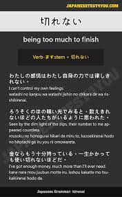 Learn JLPT N3 Grammar: 切れない (kirenai) – Japanesetest4you.com