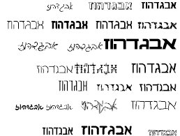 They are endowed with reason and conscience and should act towards one another in a spirit of brotherhood. 1 And 9 From Left To Right Top To Bottom Hebrew Fonts For Microsoft Word Word Fonts Words Lettering
