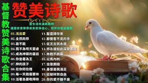 讚頌我父神』 吉中鳴牧師作品集2015 讚頌我父神（基督教詩歌）