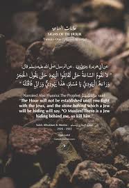 علامات الساعة الحديث الواحد والعشرون Signs Of The Hour Twenty One Hadith عن أبي هريرة رضي الله عنه عن الرسول صلى Quran Quotes Islamic Quotes Quran Hadith