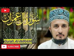Beautiful Quran Surah Al–IMRAN Recitation By Sheikh Abdul Ghaffar please  Support my YouTube channel