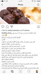 pin by weaam وئام on حلويات صحية arabic sweets food desserts