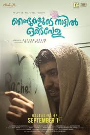 2253/30, mahindra colony, near moti nagar. Sridevi Sreedhar On Twitter Watched Njandukaludenaattiloridavela Has Its Heart In D Right Place An Onam Delight Nivinofficial Is Supppperb Shantikrishna Https T Co Ieclg7ckmy