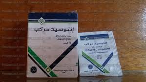 إنتوسيد مركب أكياس بودرة لعمل معلق فارماسيا