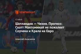 Победу чехам принес патрик шик, который оформил дубль. Shotlandiya Chehiya 14 Iyunya 2021 Goda Prognoz I Stavka Na Match Evro 2020 Gde Pokazhut Smotret Onlajn Pryamoj Efir Chempionat
