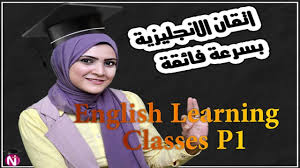 تعليم اللغة الانجليزية اتقان الانجليزية بسرعة فائقة الجزء الأول Engl Learn English Computer Basics Learning
