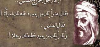 الأُمُّ مَدرَسَةٌ إِذا أَعدَدتَها * أَعدَدتَ شَعباً طَيِّبَ الأَعراقِ. Ø§Ù‚ÙˆØ§Ù„ Ø§Ù„Ù…ØªÙ†Ø¨ÙŠ ÙƒÙ†Ø¬ ÙƒÙˆÙ†Ø¬