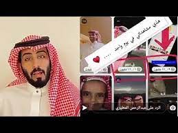 رد عبد الرحمن المطيري على ظهور عدد المشتركين يظهر مشاهداته والرد على دكتوره خلود الجزء 2 youtube
