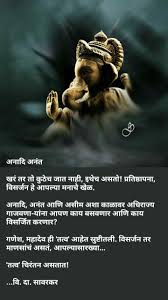 Pin By Snehal Madan On Marathi Quotes And Emotions Inspirational Quotes Pictures Picture Quotes Special Quotes