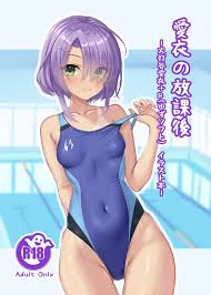火打谷愛衣 競泳水着]愛衣がコスプレHするフルカラーイラスト集!!チャイナドレス姿や競泳水着姿で犯されて感じたり…♡ - ダウンロード | 同人すまーと