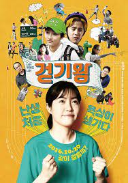 Queen Of Walking 2016 Korean Official Movie Poster Shim Eun Kyung Lee Jae Jin Ebay In 2021 Movie Posters Social Media Design Graphic Design Posters