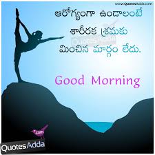 If You Can Dream It You Can Do It Meaning In Telugu Telugu Most Unseen Good Morning Greetings And Messages Good Morning Messages Good Morning Greetings Words Quotes