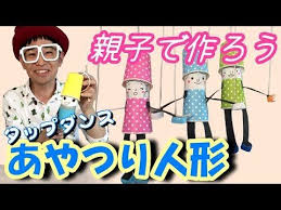 かんたん工作 幼児から小学生まで楽しめる 今すぐ作れる おうち遊び youtube 2021 幼稚園の工作 幼児 工作 手作りおもちゃ ペットボトル