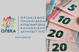 Σύμφωνα με πληροφορίες, τις επόμενες μέρες θα γίνει η πληρωμή των δικαιούχων που εκκρεμούν οι αιτήσεις τους από το 2018 ενώ θα ανοίξει η. Epidoma Paidioy 2020 B Dosh A21 Opeka Epidoma Enoikioy Kea Armyvoice Gr