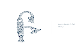 Armenian alphabet initials 'dyun' ornament | zazzle.com. Armenian Alphabet On Behance