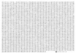 Hanzi Wallchart 1500 Most Common Chinese Characters And Hsk
