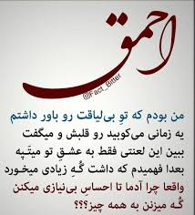 pin by nasrin shahir on متنها ي زيبا quotations farsi quotes me quotes