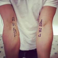 Hebrew Hebrew Tattoo Jewish Tattoo Tattoos For Guys