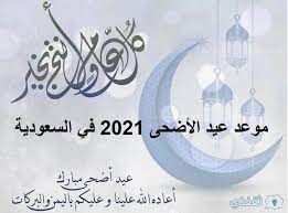 Jul 10, 2021 · إجازة عيد الأضحي في الكويت 2021. Hzscakctjcprpm