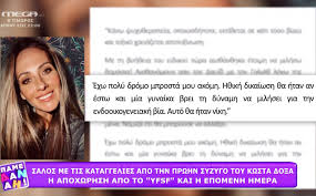 Ειδήσεις, video, ειδησεις τωρα και νέα για τασοσ δουσησ από το pagenews.gr. Prwhn Syzygos Kwsta Do3a Kamia Sxesh Den 3ekinaei Me Kakopoihtikes Symperifores Nomiza 8a Alla3ei