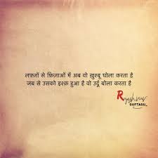 55 Likes 5 Comments Rajeshwar Guftagu On Instagram Guftagu Twolinespoetry Twoliners Lafz Gul Words Quotes Funny Attitude Quotes Heartfelt Quotes