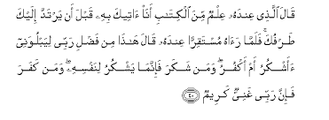 Amalan pengasihan surat ar rad ayat 31 peluluh hati. Surah An Naml Arabic Text With Urdu And English Translation