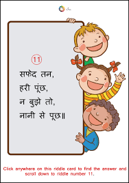 60 Rare Riddles In Hindi With Answers Ira Parenting Riddles Funny Brain Teasers English Riddles