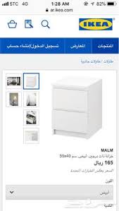 كومدينه ايكيا العدد 2 استخدام شبه جديد