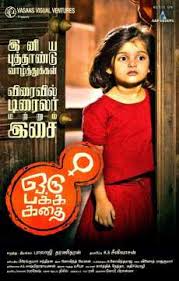 Kgf chapter 1 (2018) original hdrip. Oru Pakka Kathai 2020 Review Star Cast News Photos Cinestaan