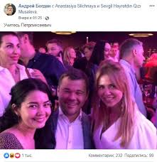 Анна богдан | © instagram анны богдан. Andrej Bogdan V Aktivnom Poiske A Ego Byvshaya Udalila Vse Sovmestnye Foto