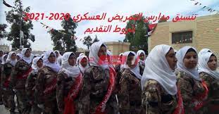 تنسيق التمريض العسكري 2020 شروط التقديم والأوراق المطلوبة تنسيق الكليات والمعاهد الحكومية 2020. ØªÙ†Ø³ÙŠÙ‚ Ù…Ø¯Ø§Ø±Ø³ Ø§Ù„ØªÙ…Ø±ÙŠØ¶ Ø§Ù„Ø¹Ø³ÙƒØ±ÙŠ 2020 2021 Ø´Ø±ÙˆØ· Ø§Ù„ØªÙ‚Ø¯ÙŠÙ… Ù…ÙˆÙ‚Ø¹ ØµØ¨Ø§Ø­ Ù…ØµØ±