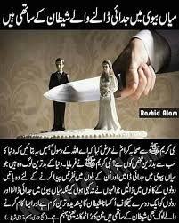 Firza Naz In 2020 Islamic Quotes Islamic Quotes On Marriage Hubby Love Quotes
