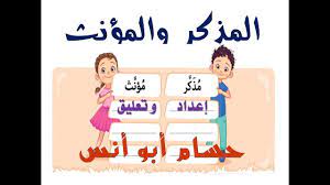 Masculin, féminin) فیلمی سیاه و سفید به کارگردانی ژان لوک گدار که محصول سال ۱۹۶۶ کشور فرانسه است. 13 Ø§Ù„Ù…Ø°ÙƒØ± ÙˆØ§Ù„Ù…Ø¤Ù†Ø« Ø£ÙˆÙ„Ù‰ Ø§Ø¨ØªØ¯Ø§Ø¦ÙŠ Ø§Ù„ØªØ±Ù… Ø§Ù„Ø«Ø§Ù†ÙŠ Youtube