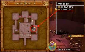ドラクエ攻略