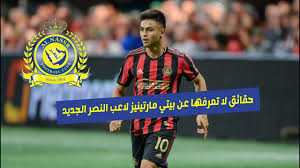 النصر يفقد بيتي مارتينيز 6 أشهرالديار. Ø­Ù‚Ø§Ø¦Ù‚ Ù„Ø§ ØªØ¹Ø±ÙÙ‡Ø§ Ø¹Ù† Ø§Ù„Ø£Ø±Ø¬Ù†ØªÙŠÙ†ÙŠ Ø¨ÙŠØªÙŠ Ù…Ø§Ø±ØªÙŠÙ†ÙŠØ² Ù„Ø§Ø¹Ø¨ Ø§Ù„Ù†ØµØ± Ø§Ù„Ø¬Ø¯ÙŠØ¯ Youtube
