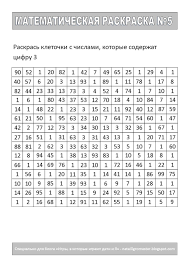 игры которые играют люди люди которые играют в игры Matematicheskie Raskraski Raspechataj I Risuj