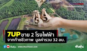 หุ้น 7up ปิดลบ 10.67% วอลุ่มพุ่ง 6.2 พันล้านบาท สูงสุดอันดับ 1. 7up à¸‚à¸²à¸¢ 2 à¹‚à¸£à¸‡à¹„à¸Ÿà¸Ÿ à¸²à¸ˆà¸²à¸à¸ à¸²à¸‹à¸Š à¸§à¸ à¸²à¸ž à¸¡ à¸¥à¸„ à¸²à¸£à¸§à¸¡ 32 à¸¥à¸š Thunhoon