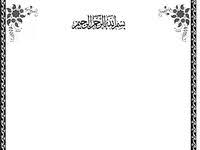 Habis download, kamu bisa edit sendiri deh undangannya mau seperti apa. 8 Ide Template Undangan Tahlil Undangan Contoh Undangan Pernikahan Templat Undangan