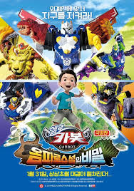 Korean Movie Opening Today 2019 01 31 In Korea Animated Movies New Poster Hd Movies