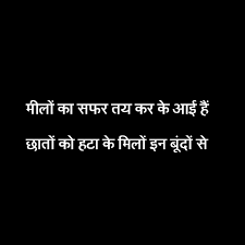 क य ज न क य क य ख द म छ प ए ल य ह यह ब द Hindi Quotes Zindagi Quotes Rain Quotes