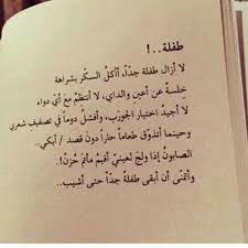 نعم أنني طفله ولن أسمح لنفسي ان أتغير wise words quotes pretty quotes words quotes