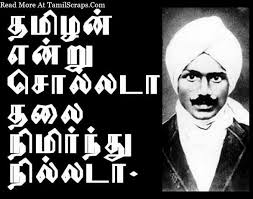 Hd wallpapers and background images Bharathiyar Kavithaigal Quotes And Poem In Tamil With Pictures Tamilscraps Com