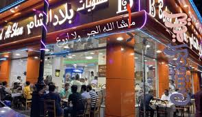 عروض مشويات بلاد الشام 2020 موقع الشهاب